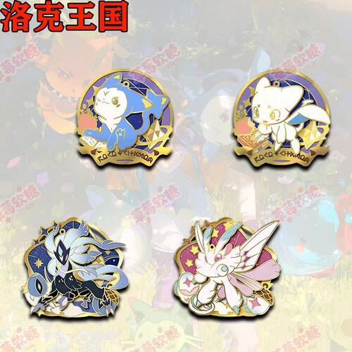 洛克王国系列胸针徽章绒仙子疾光