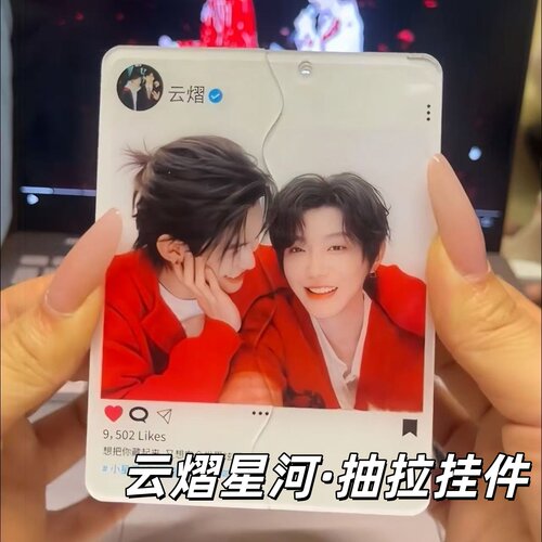 云熠亚克力抽拉挂件追星应援周边