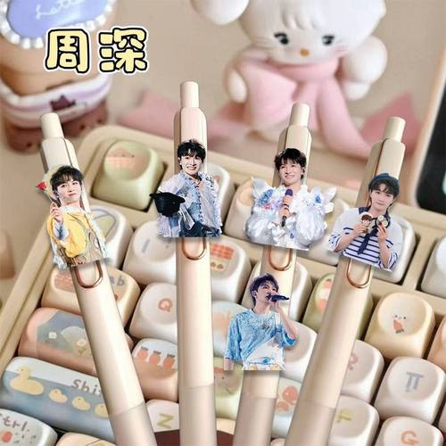 周深周边按动中性笔ins可爱学生