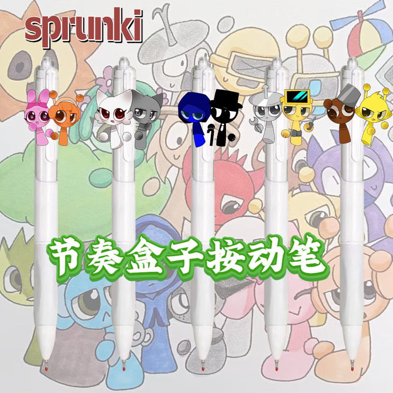新款sprunki节奏盒子按动笔周边