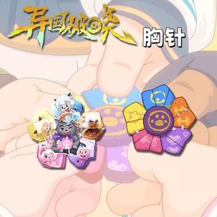 饰 喜羊羊与灰太狼异国破晓周边胸针挂件电影动漫应援徽章可爱装