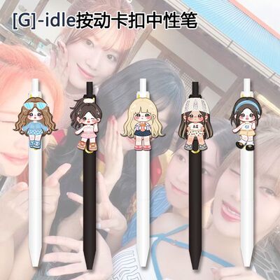 gidle女团动笔宋雨琦周边按动笔