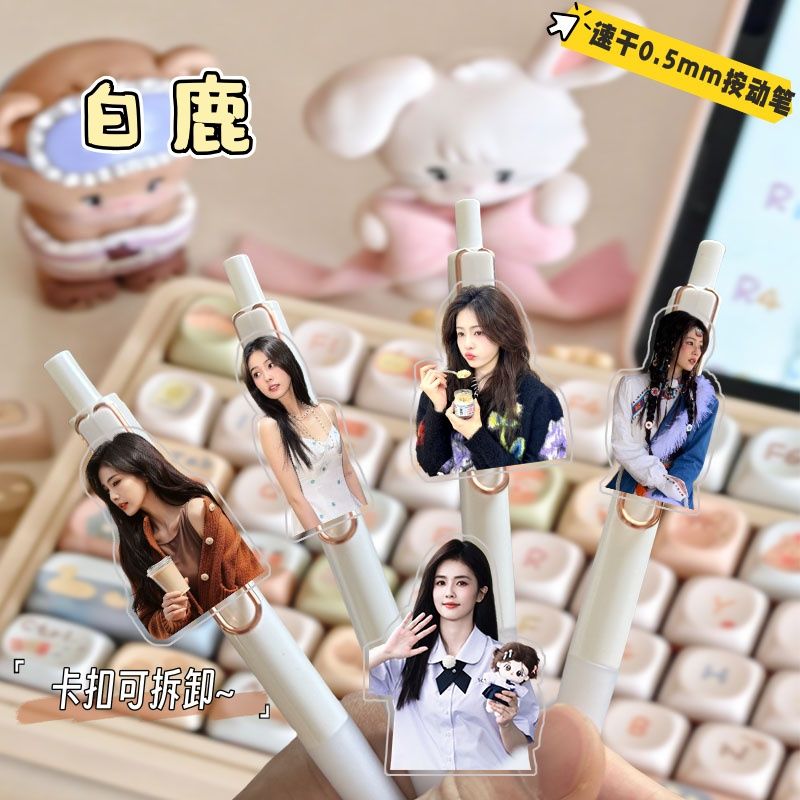 白鹿周边按动中性笔学生考试刷题