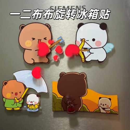 小红书同款一二布布旋转冰箱贴