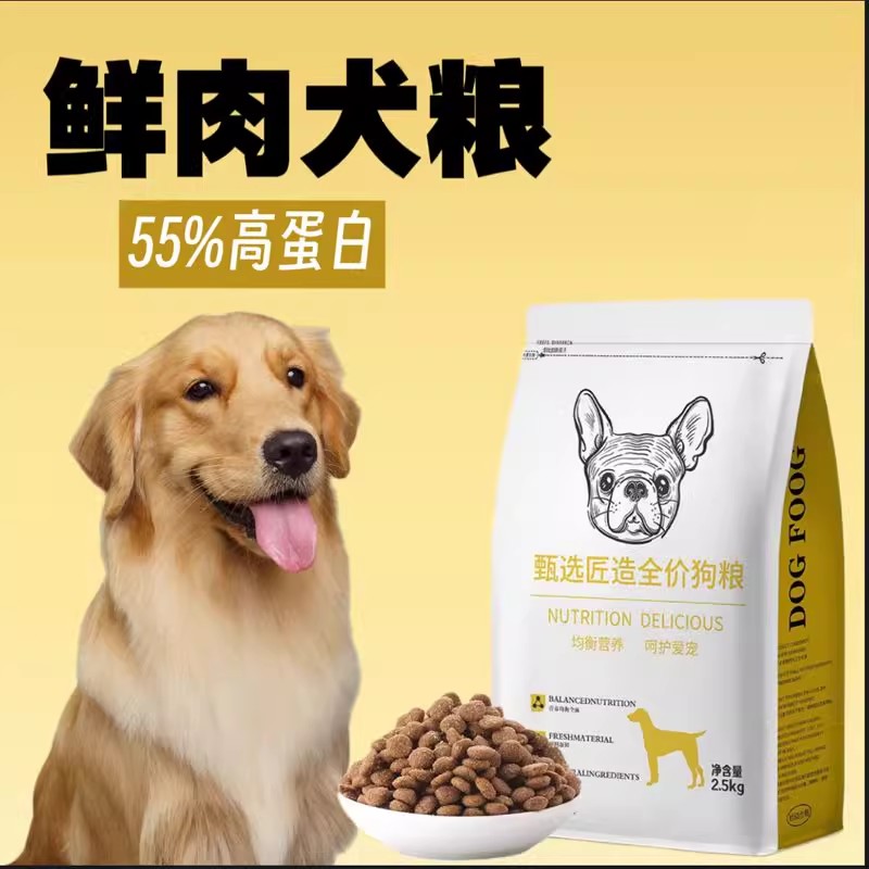 优乐奇狗粮狗粮酶解鲜肉无谷幼犬成犬肠胃泌尿通用型犬粮泰迪干粮