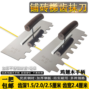 蓝田抹泥刀大号加长锯齿抹子铺贴批灰刀瓷砖胶刮浆拉槽不锈钢油漆