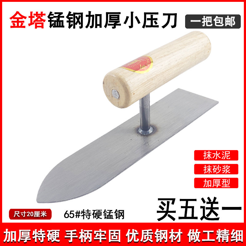 尖头抹泥刀抹灰刀批墙刀小压刀抹子油漆工地贴瓷砖圆头小抹刀包邮