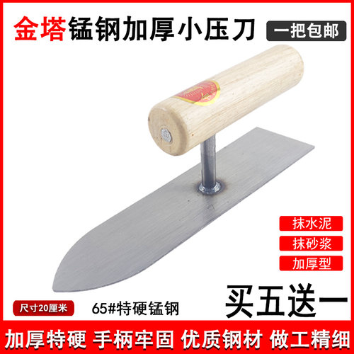 金塔加厚型尖头小压刀买五送一