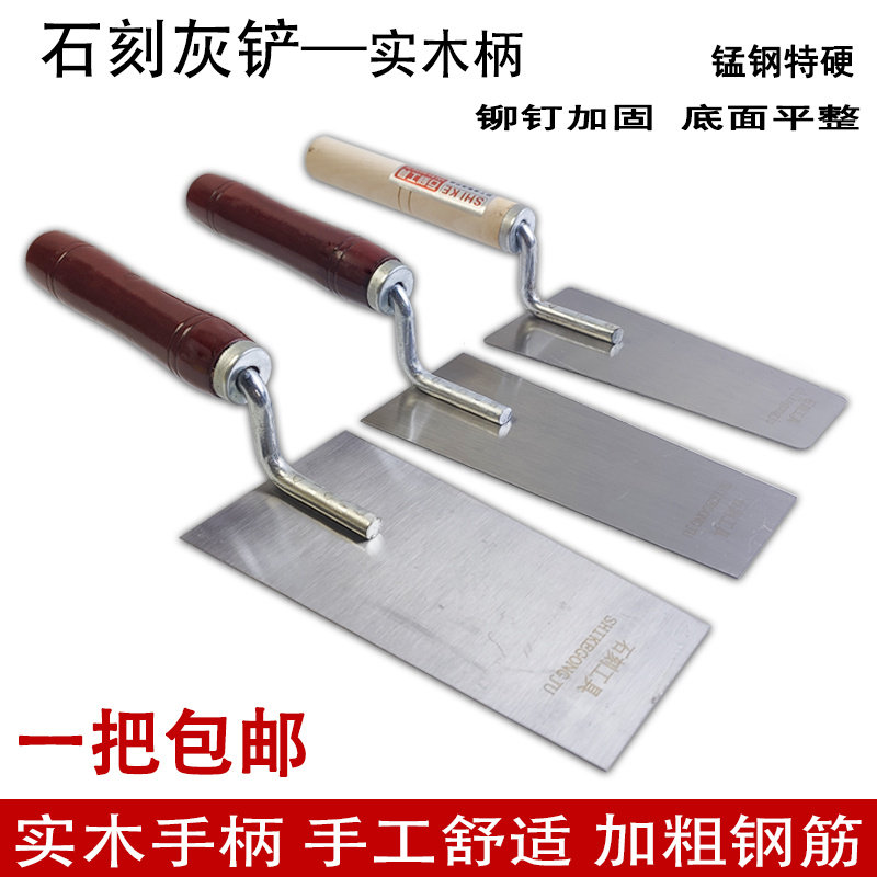 石刻锰钢加厚不锈钢抹泥刀图片