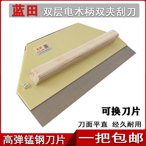 高品质工具腻子刮刀一把包邮