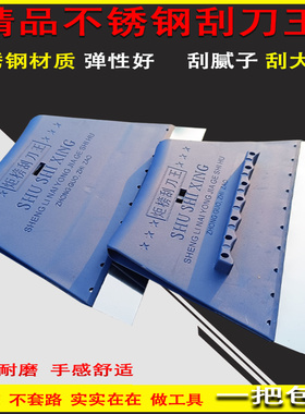 炬榜10寸刮刀王鸿盛刮刀塑料腻子刮板批墙工具铲刀油漆工具207mm