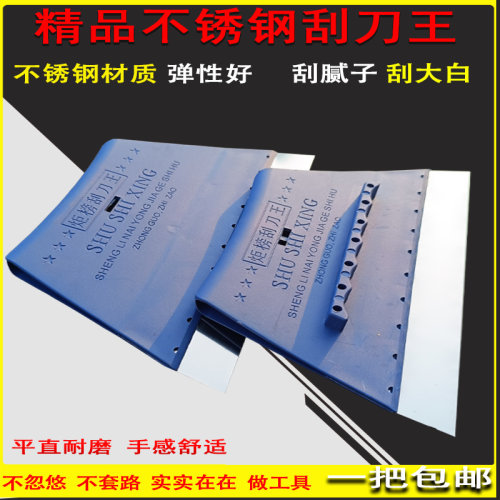 炬榜高档不锈钢腻子刮刀一把包邮
