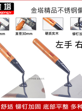 砌墙工具三角铲尖铲大铲子瓦工刀砌砖东北大铲桃形铲砖刀左手偏铲