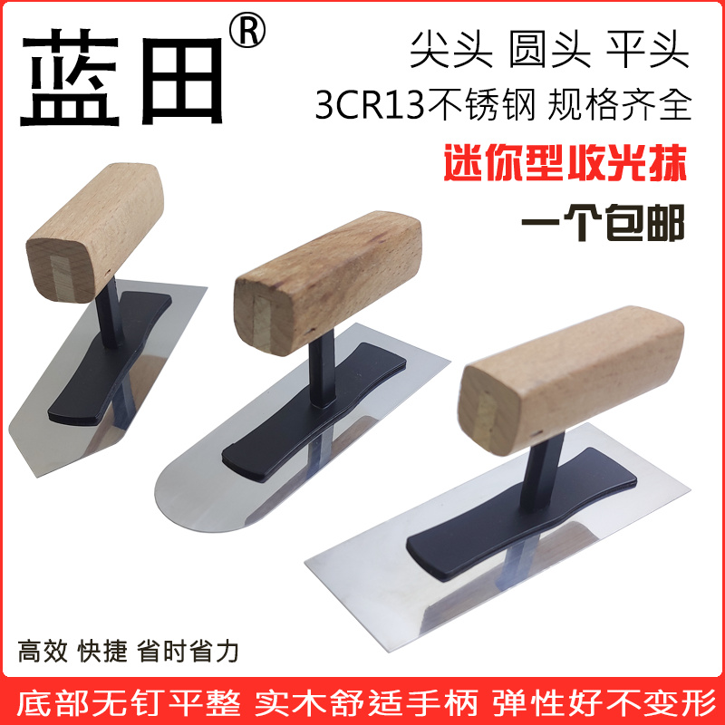 蓝田工具迷你收光刀买五送一