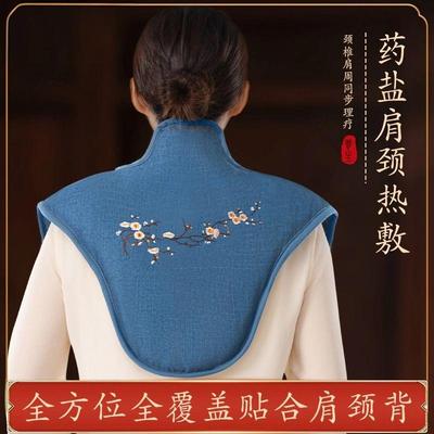 肩颈热敷包颈椎盐袋电加热肩膀护颈海盐粗盐艾灸艾草理疗袋子神器