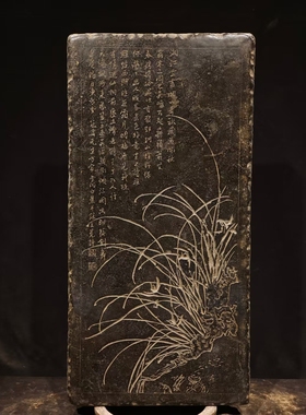 石雕复古仿古青石壁画兰花板石板拓片摆件做旧摆放庭院茶室别墅