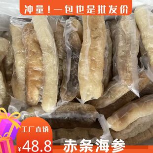 厂家直销赤参海参水发大即食赤条佛跳墙食材酒店餐厅特色菜包邮