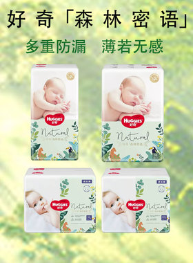 好奇小森林升级森林密语纸尿裤M码L码超薄透气婴儿尿不湿拉拉裤