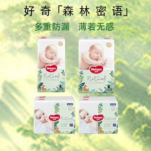 超薄透气婴儿尿不湿拉拉裤 L码 M码 好奇小森林升级森林密语纸尿裤