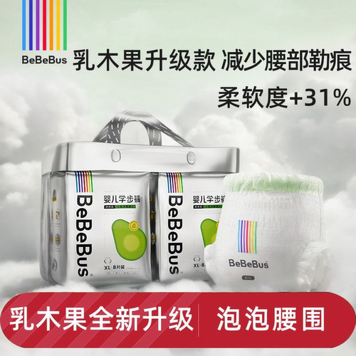 Bebebus乳木果铂金新生儿尿不湿婴儿纸尿裤轻薄透气拉拉裤