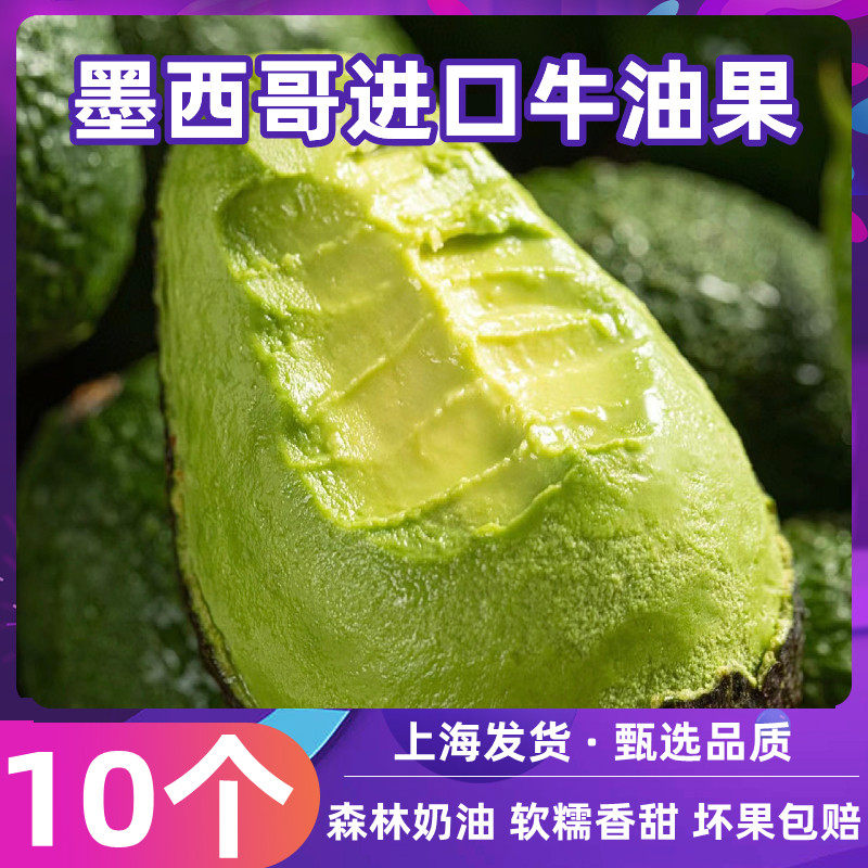 现货当季新鲜水果墨西哥进口牛油牛油果