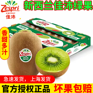 水果进口绿心猕猴桃大果