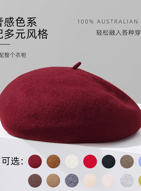 立体版型！100%澳洲羊毛红色贝雷帽女大头围显脸小秋冬大版蓓蕾帽