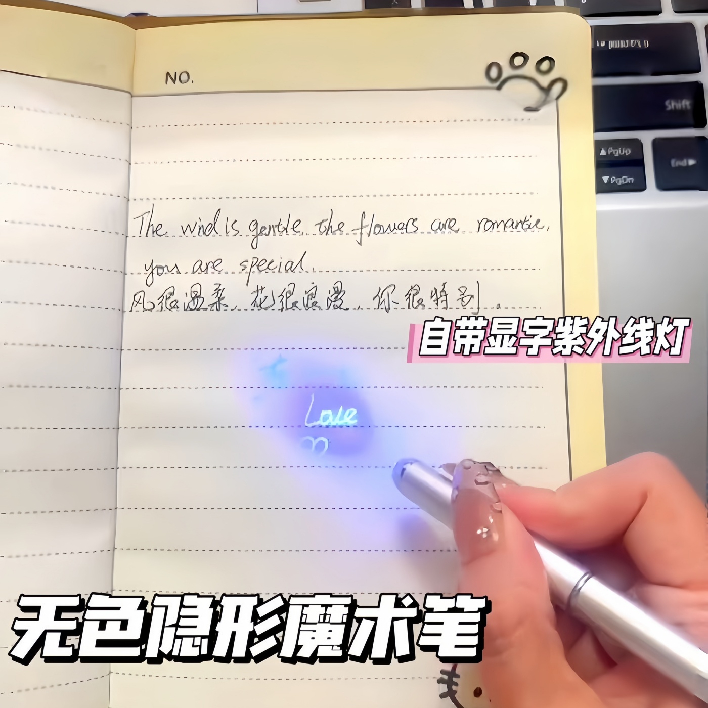 紫外线隐形魔术笔道具防窥日记写字无色表白神器创意笔初中生专用