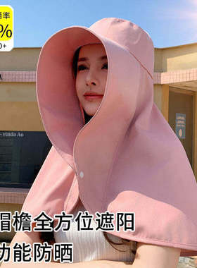全方位海边防晒帽女大帽檐披肩遮脸护颈防紫外线遮阳帽夏季漏马尾