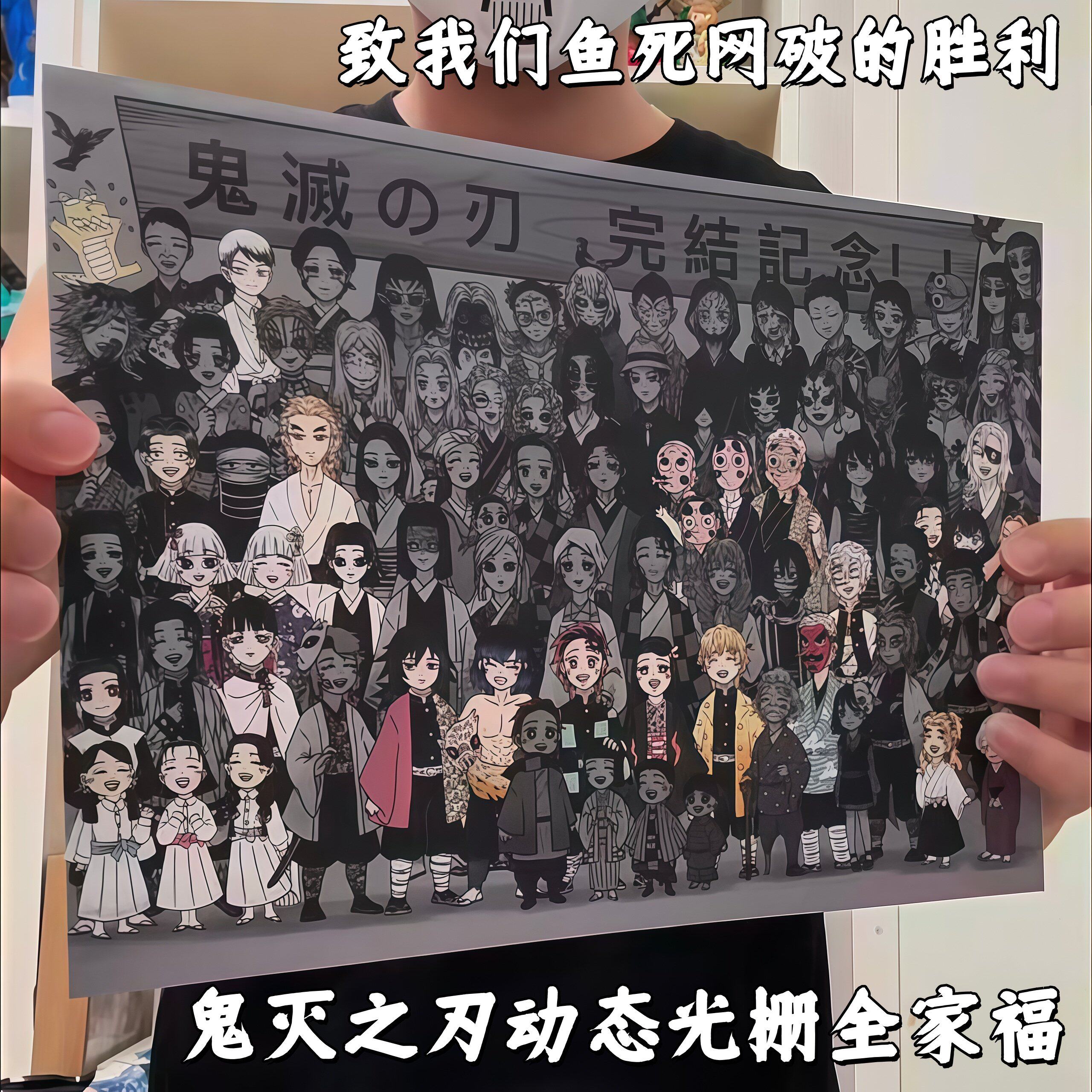 鬼灭之刃光栅卡无限城周边动态渐变全家福动漫大合照创意画框摆件