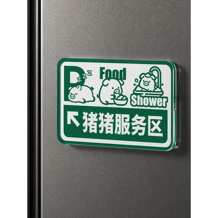 小红书同款创意宠物猪装饰贴猪猪创意亚克力冰箱贴养猪抽象装饰贴