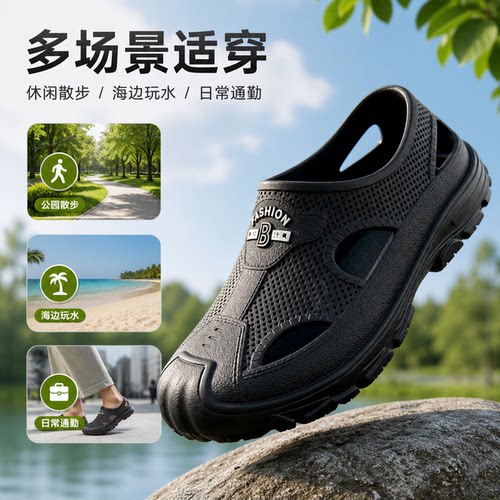 夏季透气洞洞鞋 一体成型PVC材质防滑厚底户外休闲包头凉鞋漂流鞋