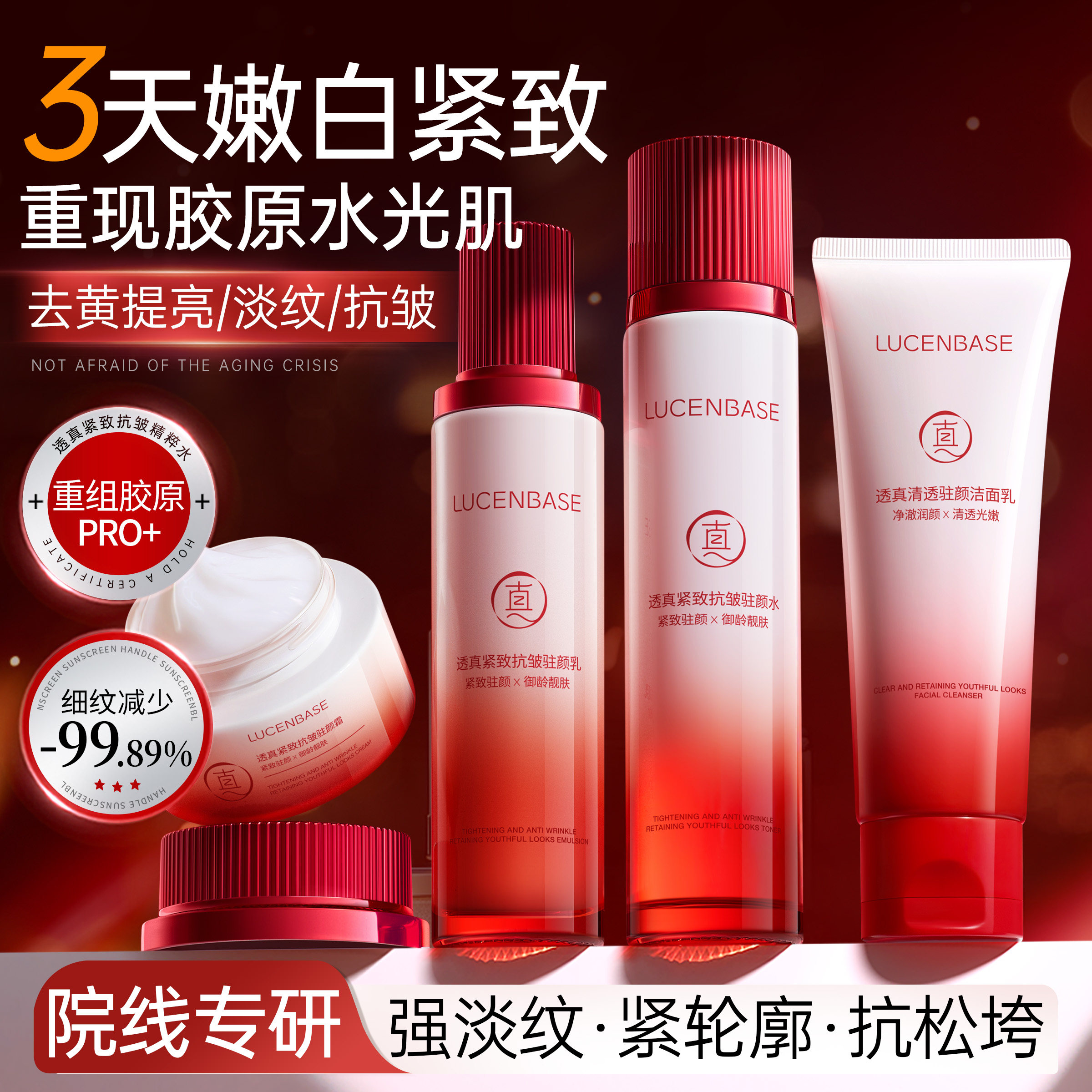 双抗水乳套装抗皱紧致抗衰老敏感肌护肤补水保湿美白提亮去黄正品