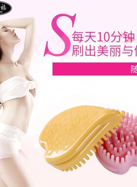 好舒福经络按摩刷 多功能五行瘦体按摩刷美体精油经络刷厂家直供