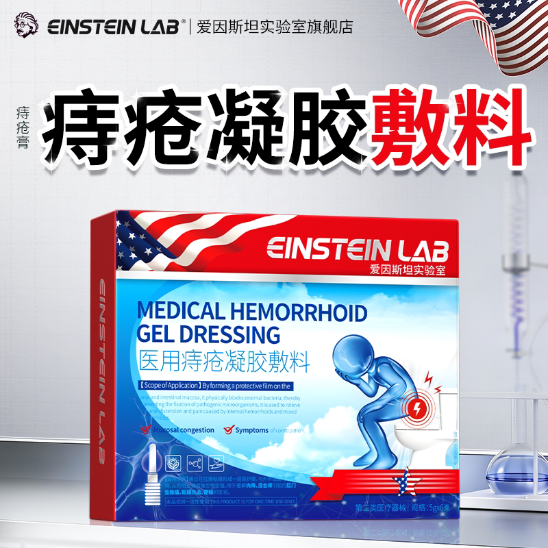 痔疮膏消肉球女性内痔外痔混合痔便厕用具（器械）