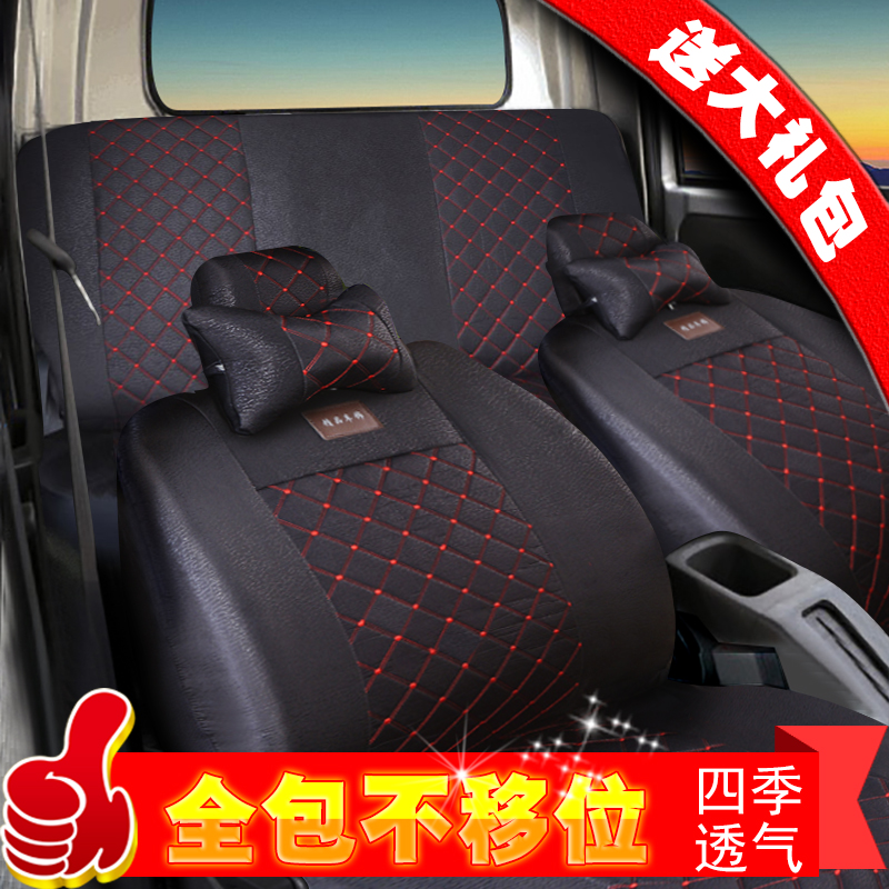 长安星卡新豹黑豹布艺座套