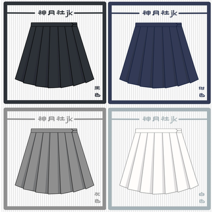 【神月社】基础款百褶裙纯色jk制服裙扇形半身裙女高腰学生短裙夏