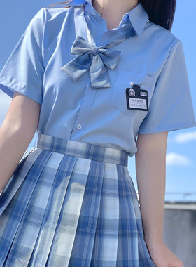 【神月社JK】基础款天蓝色短袖衬衫学院风夏原创正版上衣班服套装