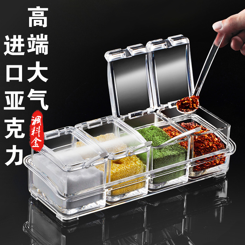调料盒进口亚克力厨房用品家用盐糖鸡精罐子收纳盒带盖套装调味盒(用10元券)