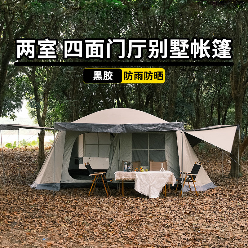 黑胶帐篷二室一厅双层防雨防晒家庭露营大型帐篷户外折叠便携式