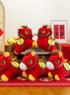 可爱生肖马毛绒公仔招财玩偶新年礼物绒布动物公仔马年吉祥物