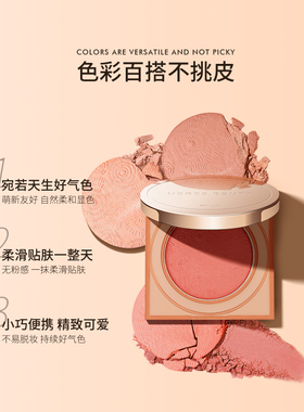 【正品热卖】赫瑞丝山茶花炫彩烤腮红显色服贴细腻高光自然修容
