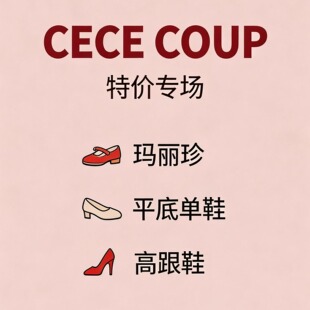 特价 玛丽珍休闲四季平底单鞋 清仓 购买请知悉详情页 不退不换！