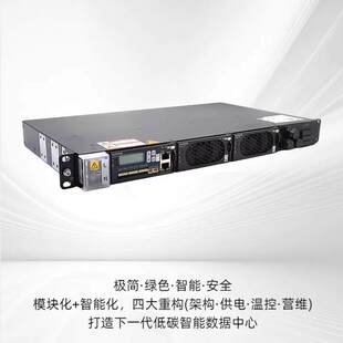 华为ETP4830-A1嵌入式通信高频开关电源系统功率48V30A交转直插框