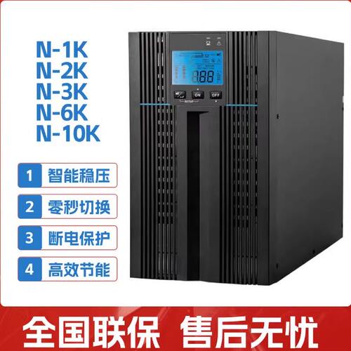 台达UPS不间断电源N-1K/N-2K/N-3K/N-6K/N-10K 机房监控6KW/10KVA