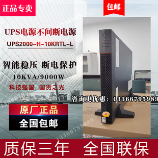 华为锂电ups不间断电源UPS2000 L机架式 10KRTL 10kva10kw电池包