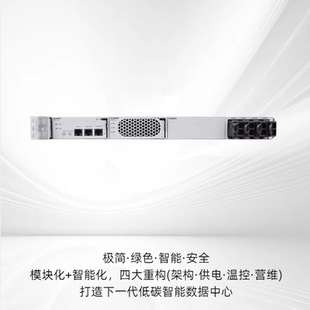 华为ETP48100-B1嵌入式高频交转直电源48V100A开关电源OLT机框
