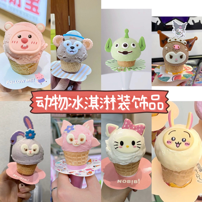 新品小西套装卡通蛋糕