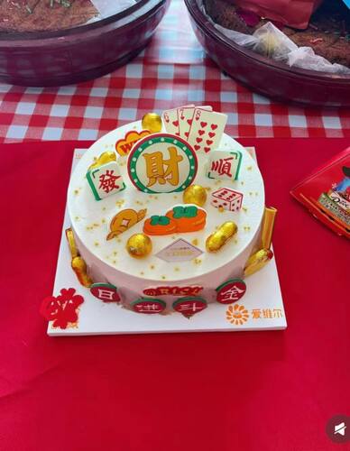 日进斗金节奉旨发财蛋糕装饰插件八方来财跨年发财蛋糕插牌新