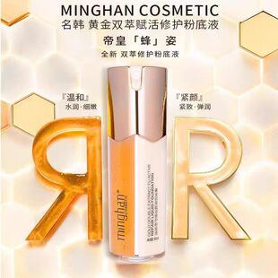 名韩黄金双萃赋活修护水粉底液50毫升双管BB霜滋润保湿水润遮瑕